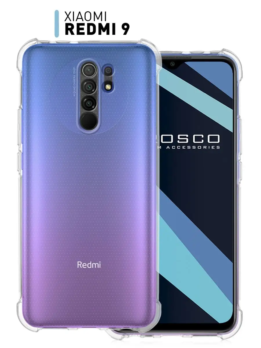 Чехол на Xiaomi Redmi 9 противоударный Rosco 13934976 купить за 399 ₽ в  интернет-магазине Wildberries