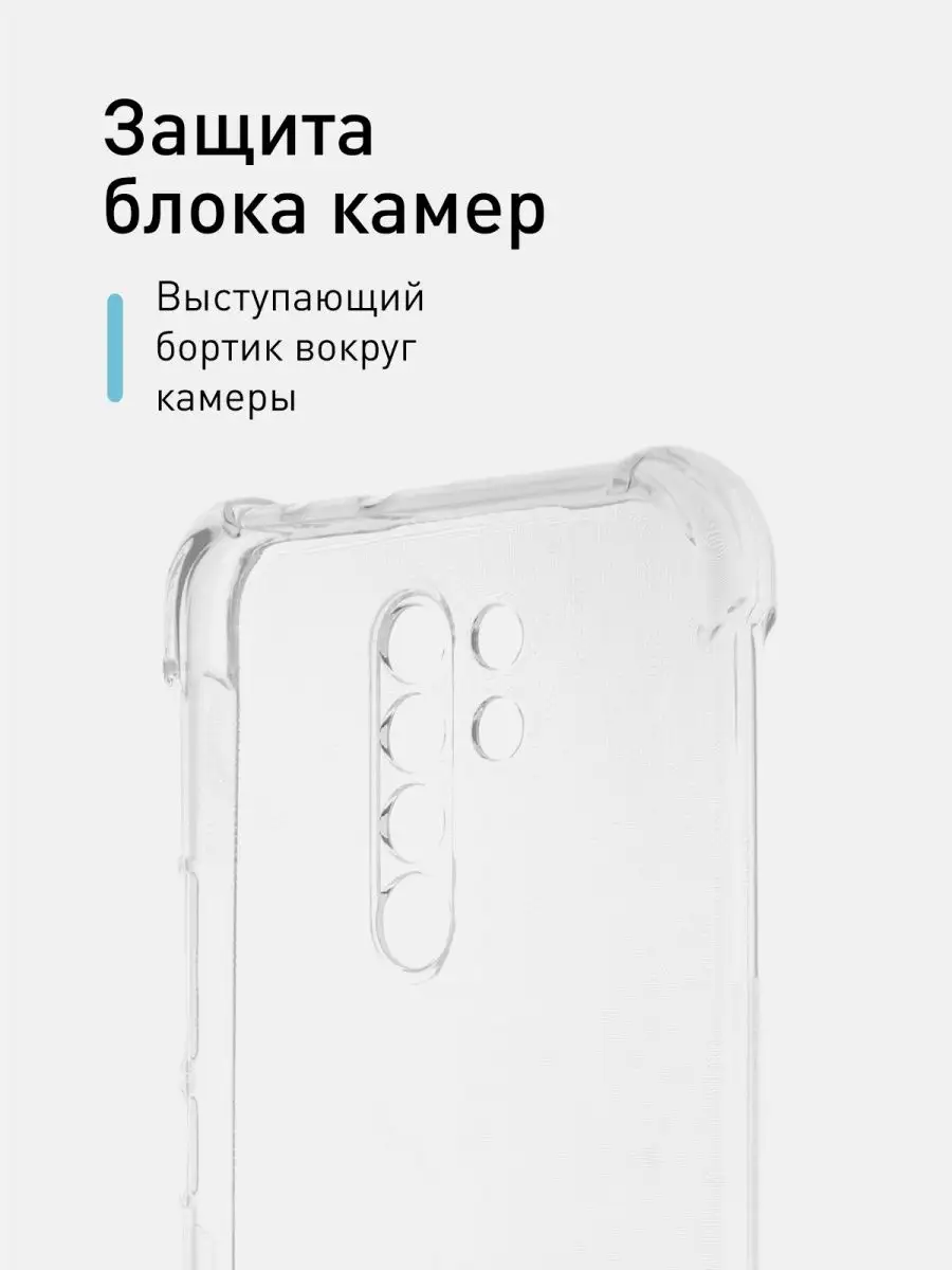 Чехол на Xiaomi Redmi 9 противоударный Rosco 13934976 купить за 399 ₽ в  интернет-магазине Wildberries