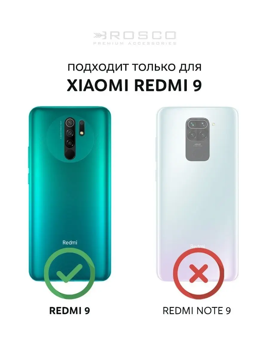 Силиконовый чехол для Xiaomi Redmi 9 (Ксиоми Редми 9) прозрачный Rosco  13934977 купить в интернет-магазине Wildberries