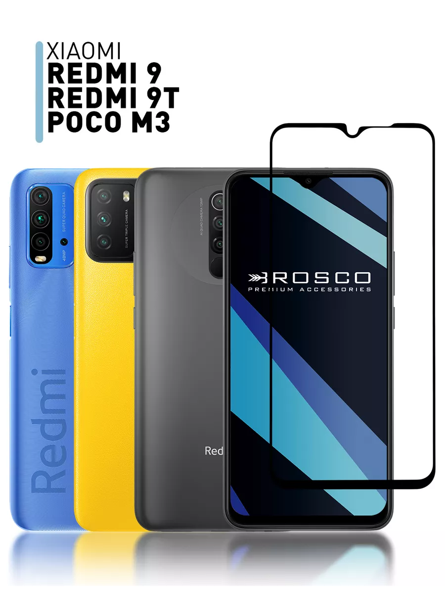 Защитное стекло Redmi 9 9T Poco M3 Редми 9 9Т Поко М3 Rosco 13935606 купить  за 349 ? в интернет-магазине Wildberries