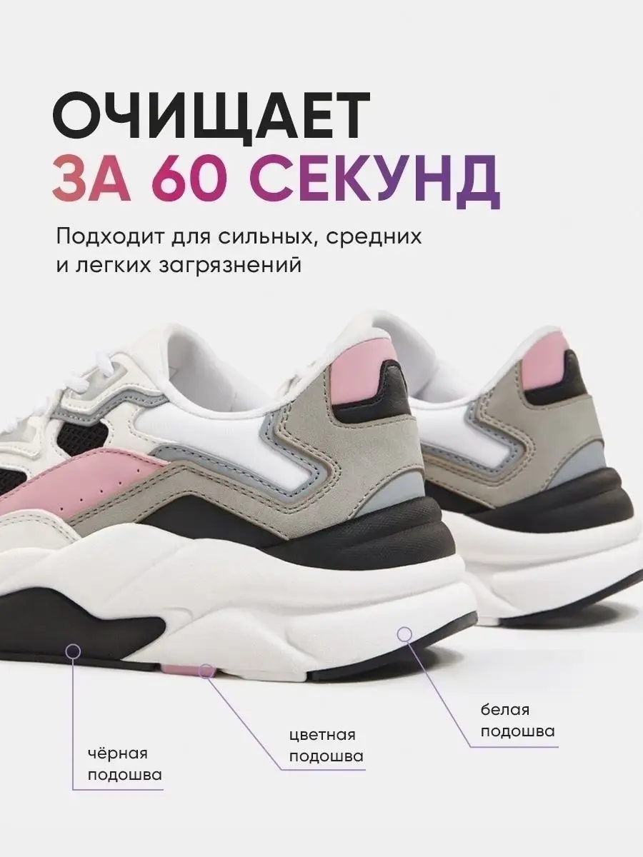 Активная пена для очищения обуви Sole-White icleaner 13936026 купить за 513  ₽ в интернет-магазине Wildberries