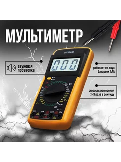 Мультиметр DT-9205А, ACV DCV, ACA DCA, 200-200MΩ Сималенд 13937851 купить за 685 ₽ в интернет-магазине Wildberries