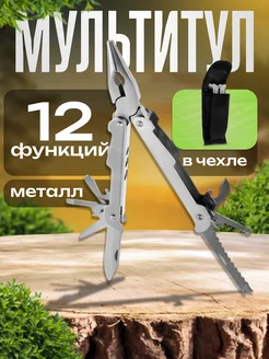 Мультитул туристический тактический в чехле ЛОМ 13937857 купить за 423 ₽ в интернет‑магазине Wildberries