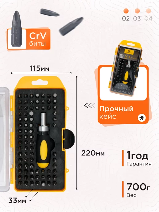 Cablexpert Набор отверток 78 бит, вариант, фото 2