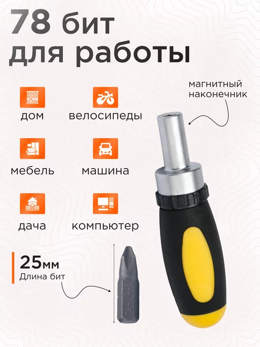 Cablexpert Набор отверток 78 бит, вариант, фото 3