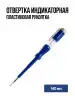 Отвертка индикаторная тестер плоская 140 мм Тундра 13938856 купить за 122 ₽ в интернет‑магазине Wildberries