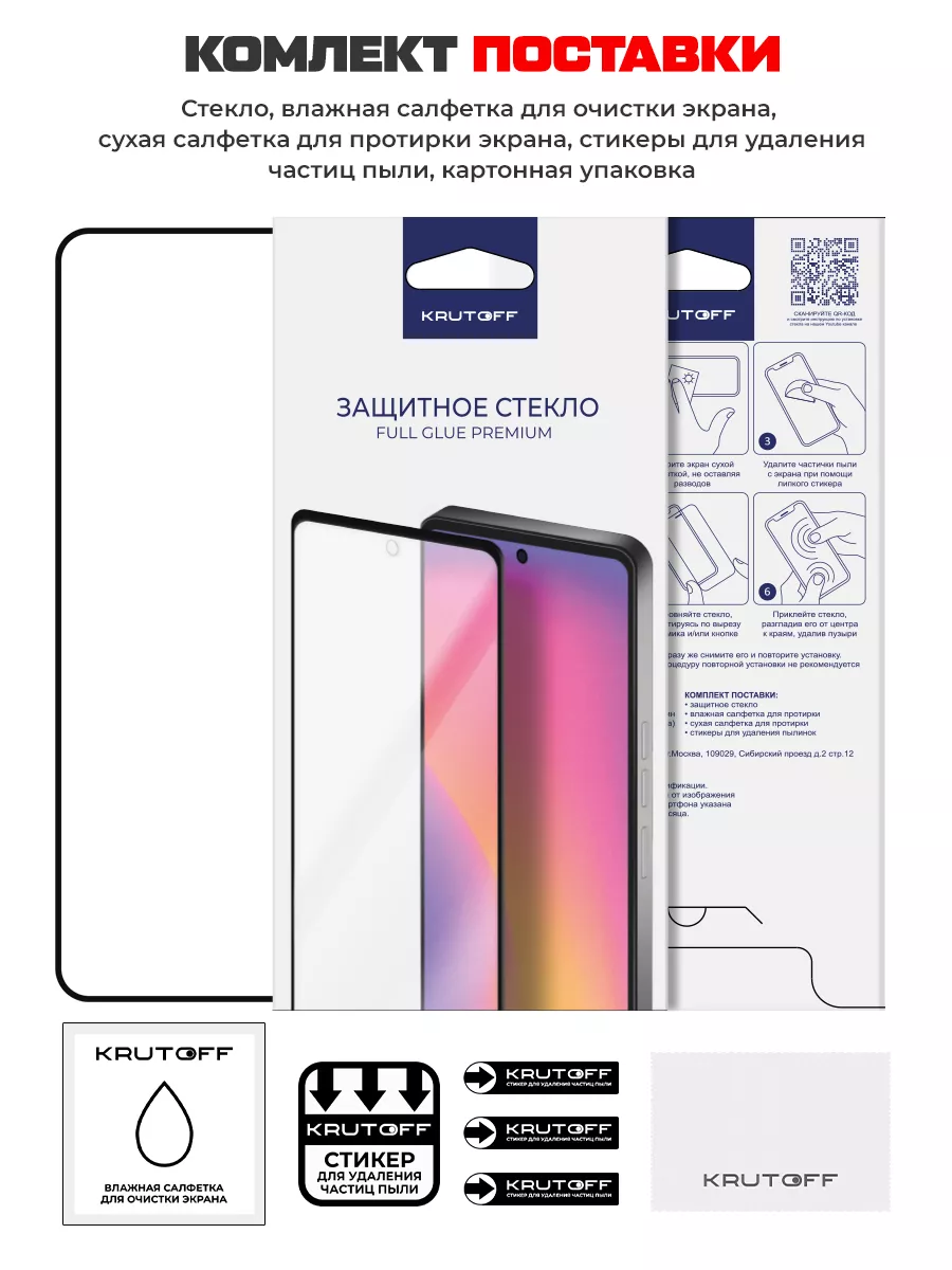 Стекло Full Glue Premium для OPPO Reno 8 Pro+ Krutoff 13938888 купить за  169 ₽ в интернет-магазине Wildberries