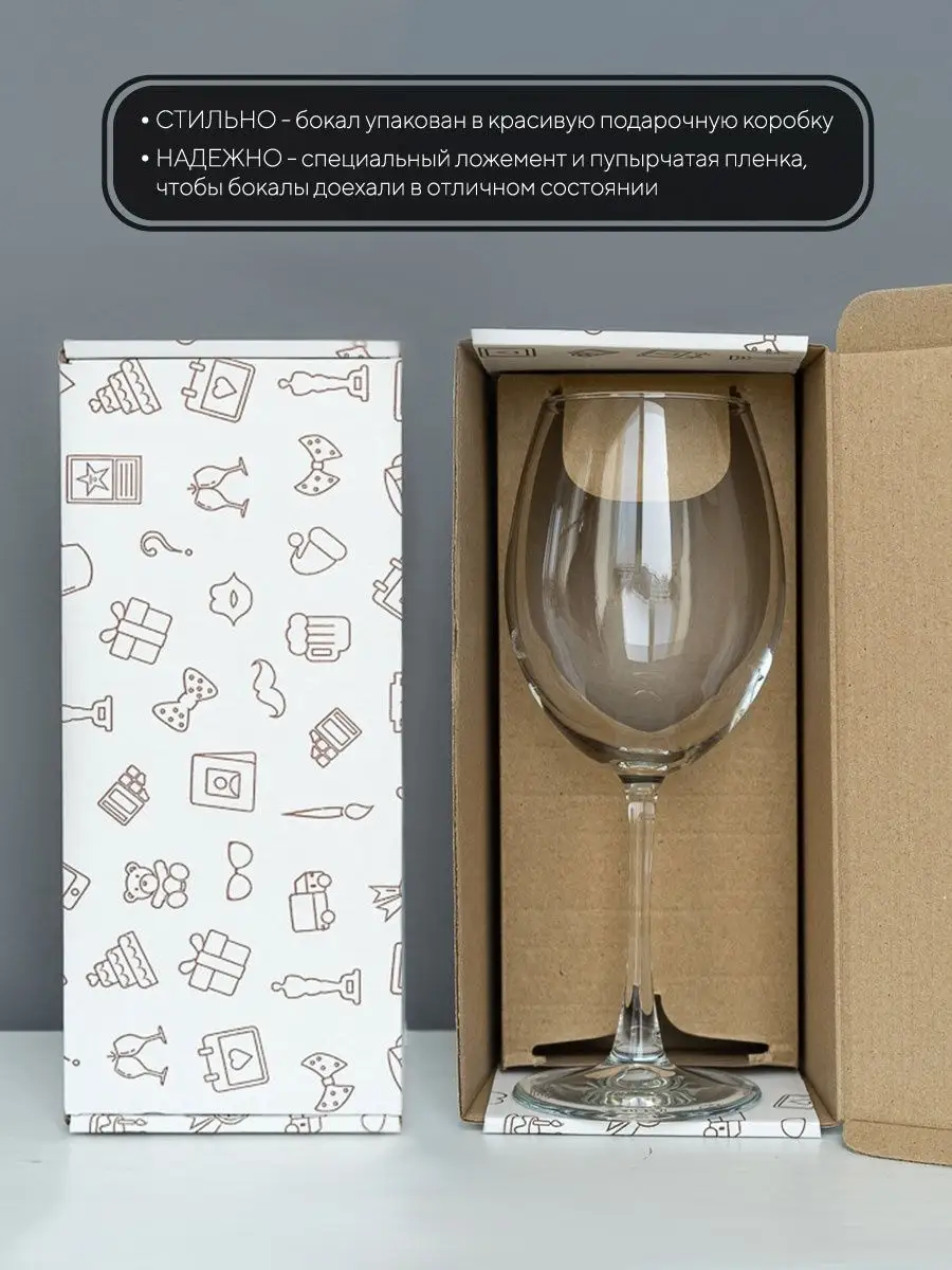 Индивидуальная упаковка для бокалов под заказ | Coover Box