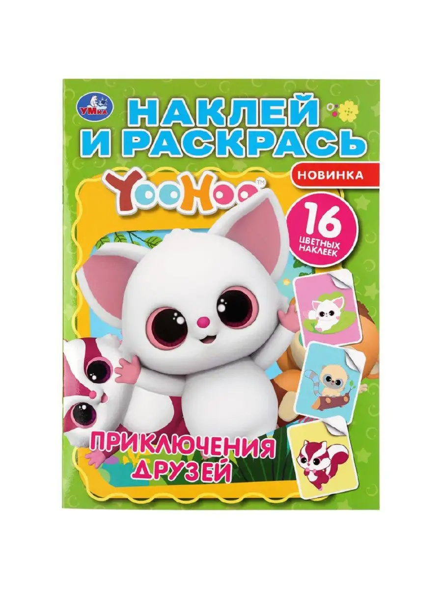 НАСТОЯЩЕЕ ИМЯ ПЧЕЛЁНКА. ОН НЕ ТОТ, ЗА КОГО СЕБЯ ВЫДАЁТ? | Созвездие Фебриса | Дзен