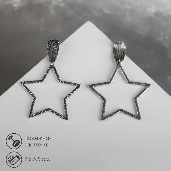 Серьги висячие со стразами, звёзды