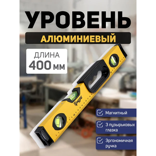 Уровень строительный магнитный с линейкой 400 мм