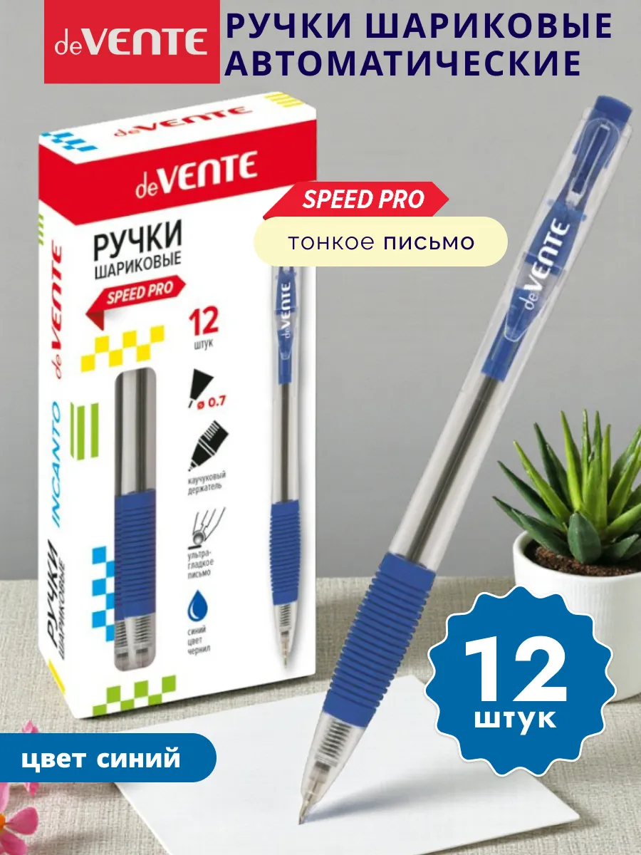 Ручки автоматические мягкие синие для школы 12 шт