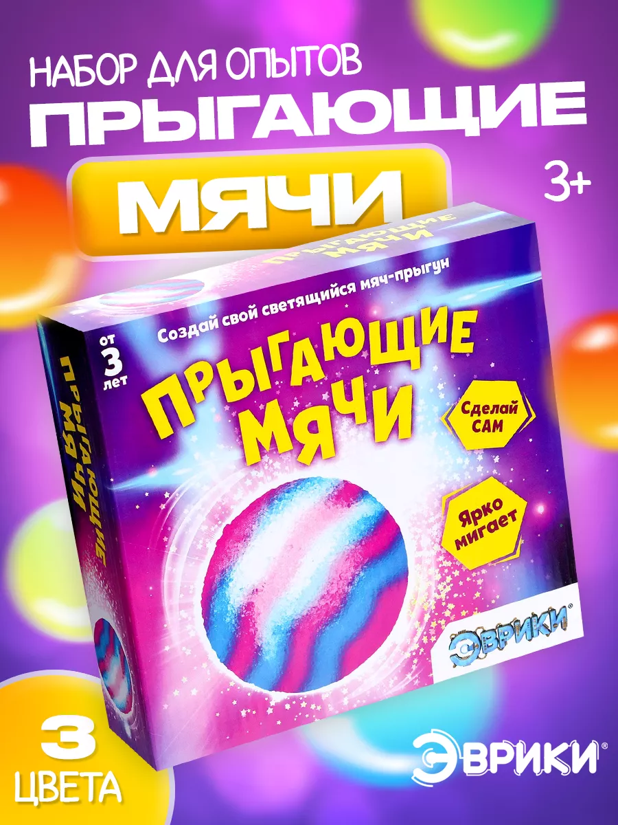 Набор для опытов попрыгунчики 1шт