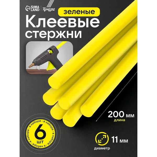 Клеевые стержни 11 мм для творчества и ремонта