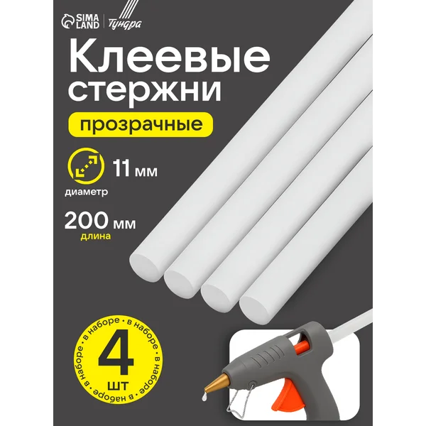 Клеевые стержни 11 мм для творчества и ремонта