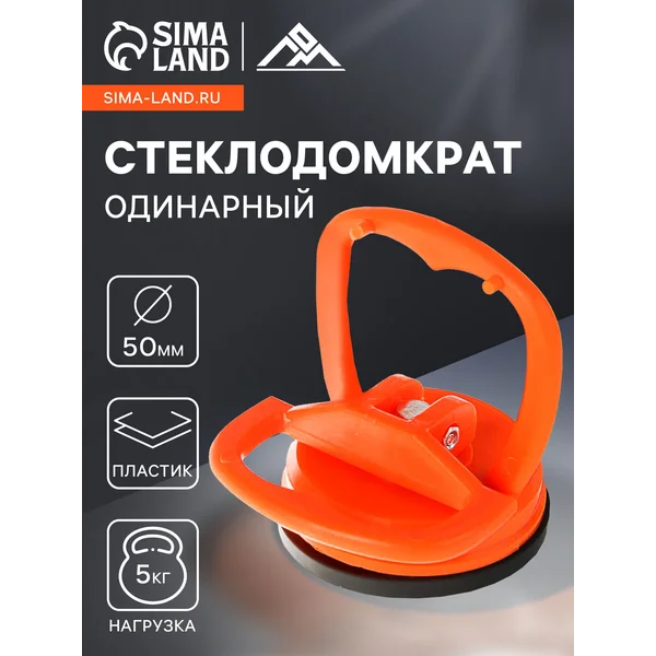 Стеклодомкрат вакуумная присоска 25мм