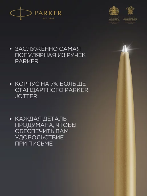 PARKER Шариковая ручка Jotter XL Monochrome Gold, золотой, фото 3