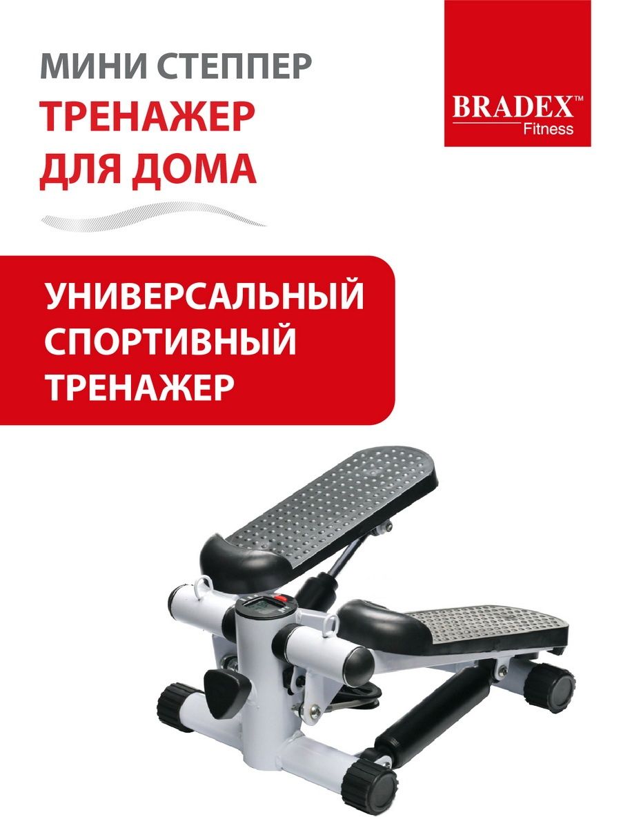 Степпер тренажер для ног и ягодиц BRADEX 13946851 купить за 4 899 ₽ в  интернет-магазине Wildberries