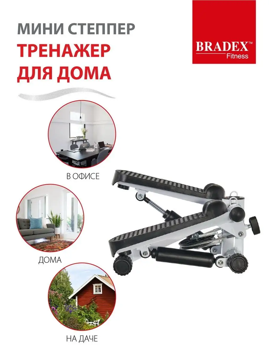 Степпер тренажер для ног и ягодиц BRADEX 13946851 купить за 4 899 ₽ в  интернет-магазине Wildberries