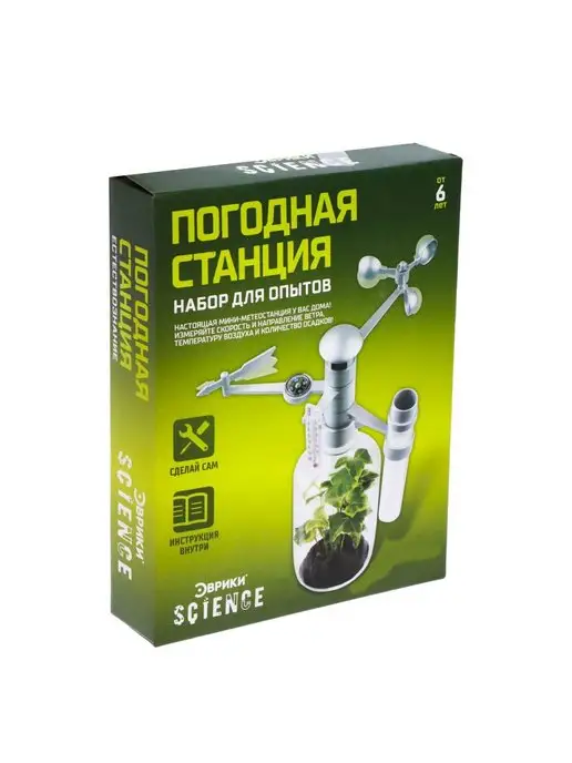 Сима-Ленд & Эврики Набор для опытов Погодная станция Террариум, зеленый, фото 8