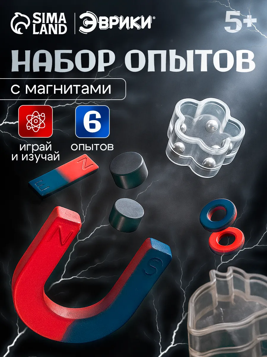 Набор для опытов с магнитами 6шт МИКС