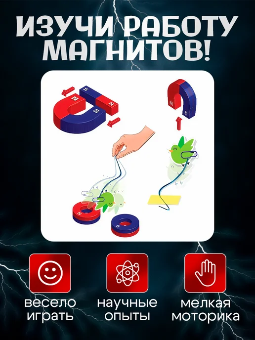 Эврики Набор для опытов с магнитами 6шт МИКС, 6 шт, фото 3