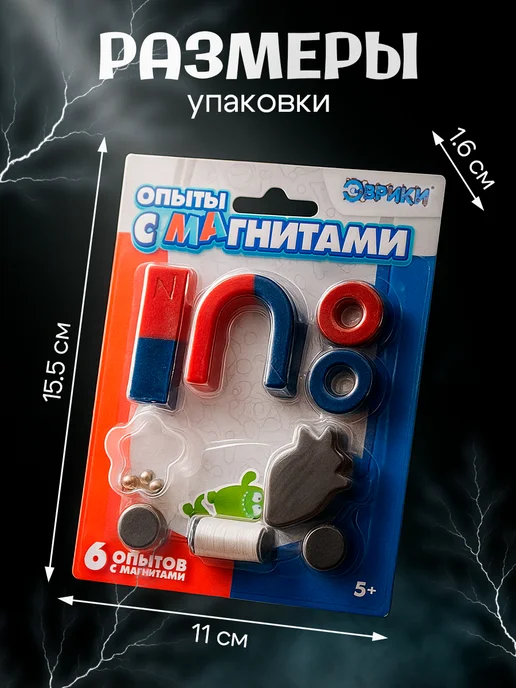 Эврики Набор для опытов с магнитами 6шт МИКС, 6 шт, фото 4