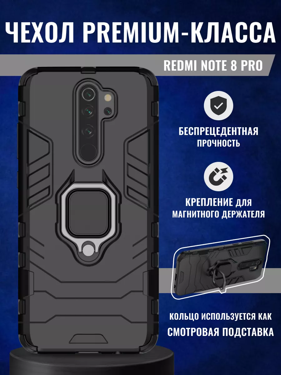 Чехол на Redmi Note 8 Pro чехол на Редми Нот 8 Про Kupicase 13948489 купить  за 400 ? в интернет-магазине Wildberries