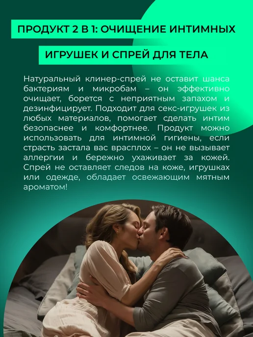 SIBERINA Натуральный очищающий клинер-спрей для тела, вариант, фото 4