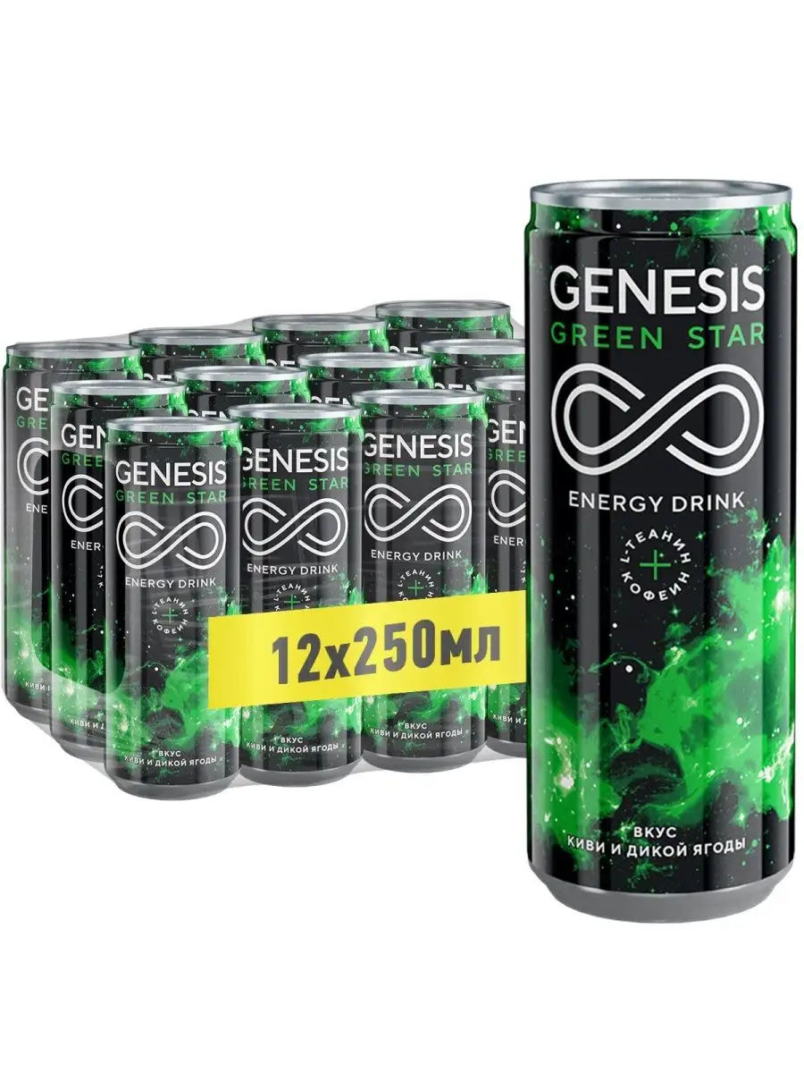 Энергетический напиток Genesis Green Star Boost 0,25 х 12 шт Genesis.  13952511 купить в интернет-магазине Wildberries