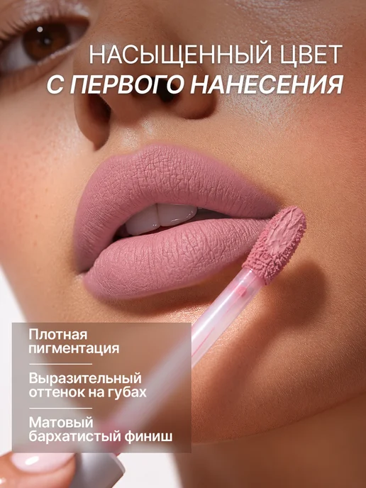 YLLOZURE Помада для губ матовая жидкая увлажняющая стойкая MATT COLOR, розовый, фото 3
