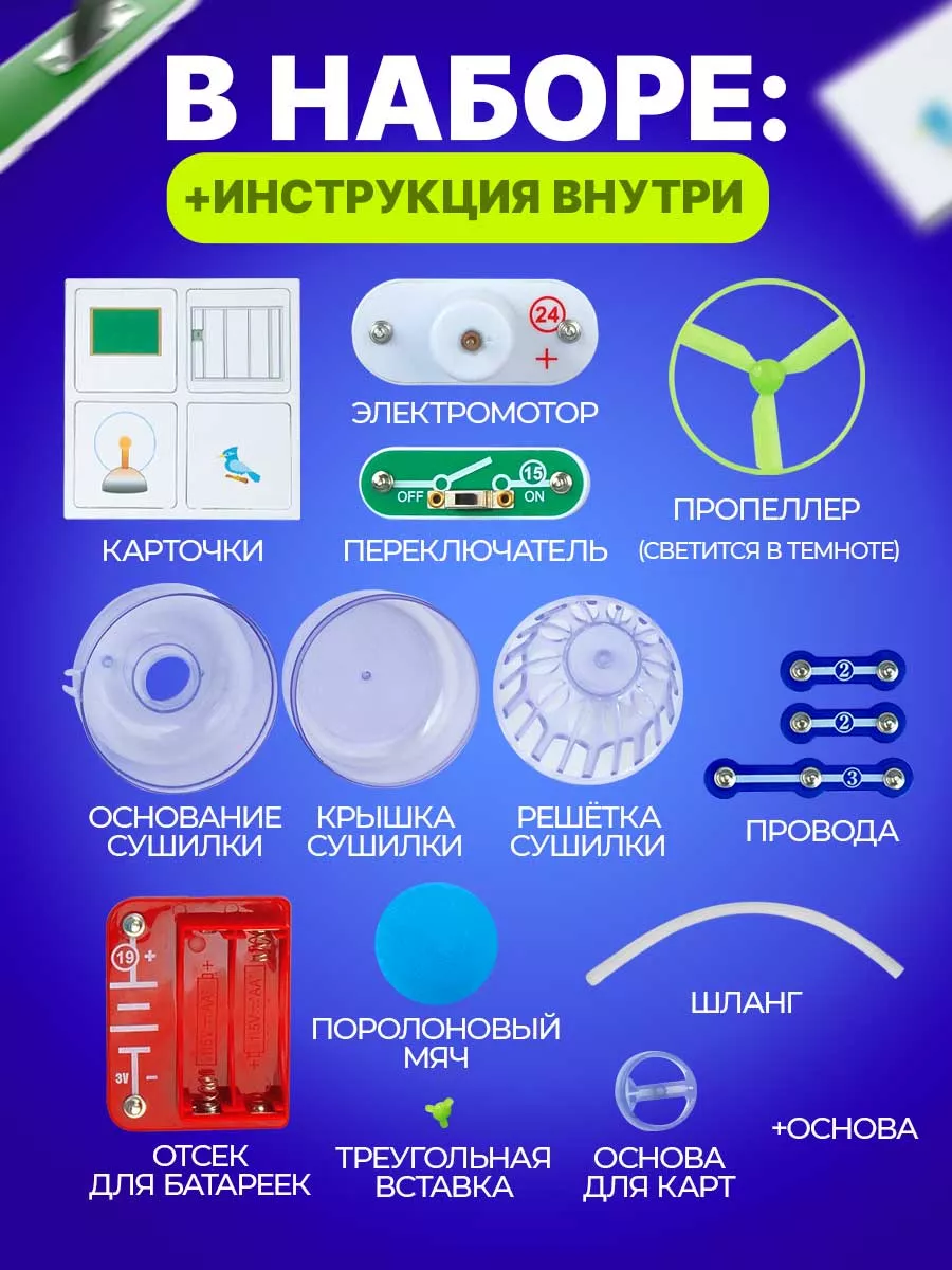 Электронный конструктор Научные эксперименты 4 в 1 опыты Эврики 13953497  купить за 587 ₽ в интернет-магазине Wildberries