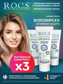 Зубная паста от кариеса R.O.C.S. 13959035 купить за 907 ₽ в интернет-магазине Wildberries