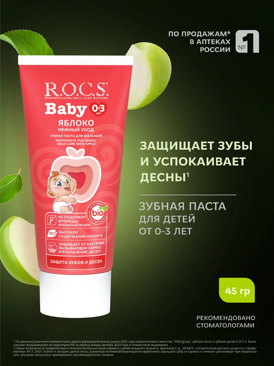 Зубная паста от налета для гигиены полости рта
