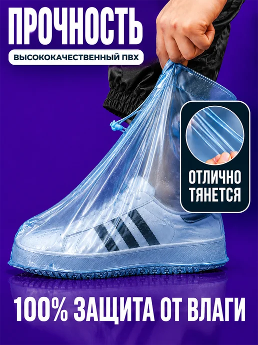 Дождевики для обуви многоразовые от дождя синие, синий, фото 2