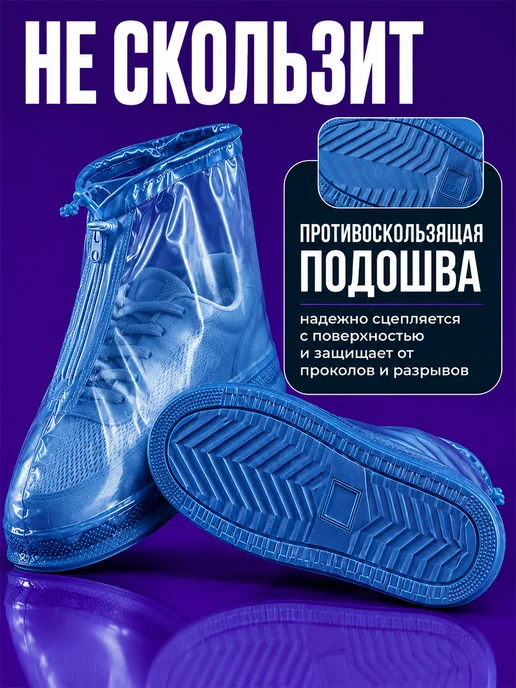 Дождевики для обуви многоразовые от дождя синие, синий, фото 3