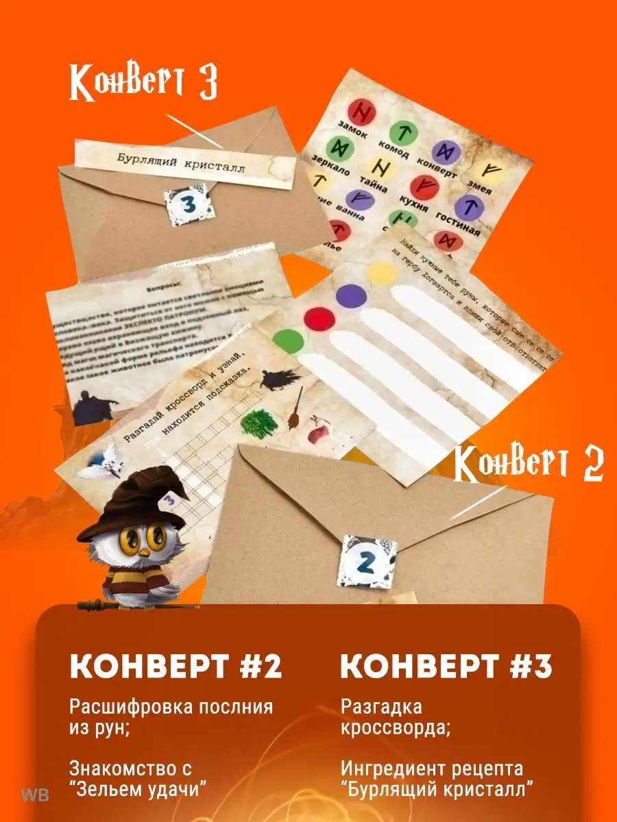 НАСТОЛЬНЫЕ ИГРЫ 9-13 лет Квест для детей Stairs 13963961 купить за 987 ₽ в  интернет-магазине Wildberries