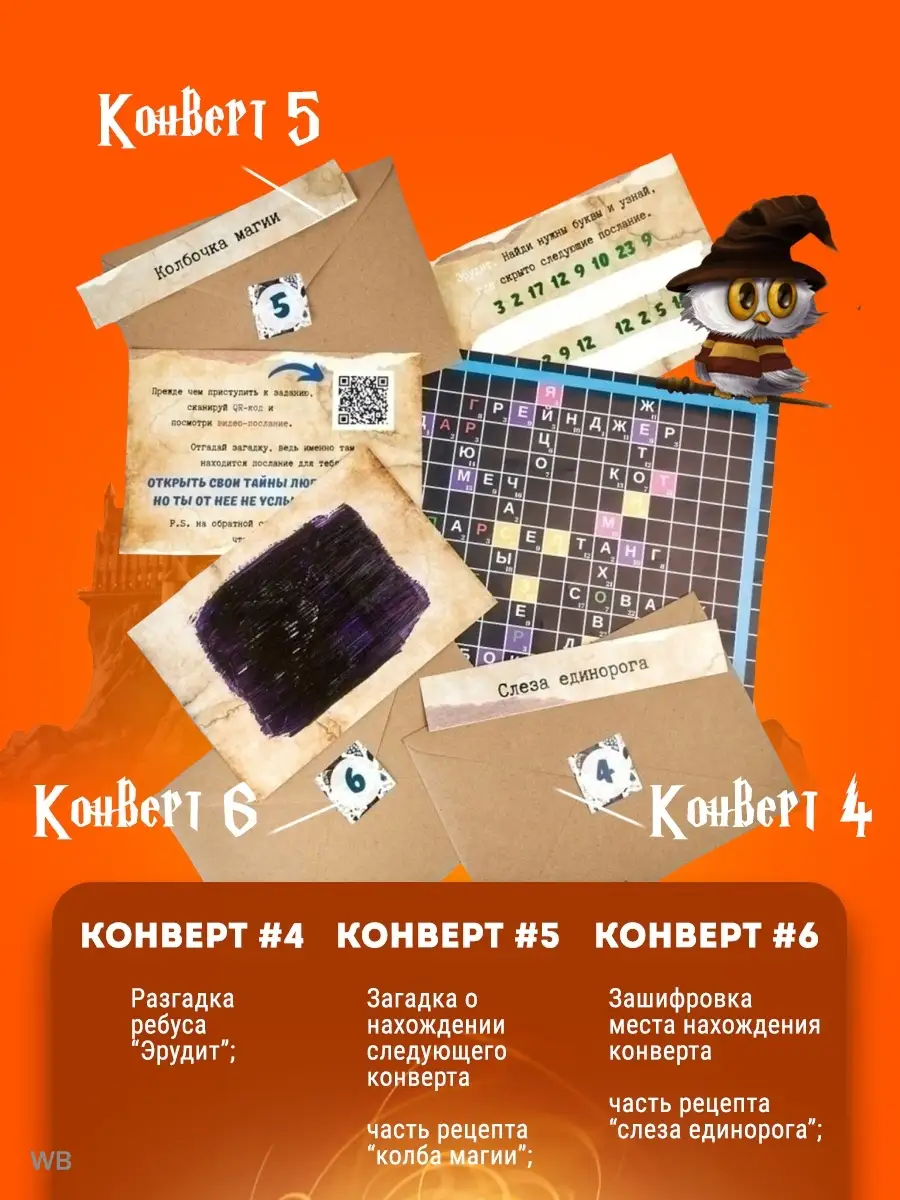 НАСТОЛЬНЫЕ ИГРЫ 9-13 лет Квест для детей Stairs 13963961 купить за 953 ₽ в  интернет-магазине Wildberries