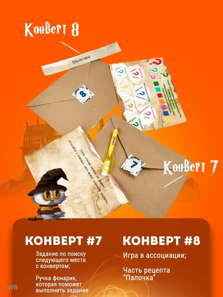 НАСТОЛЬНЫЕ ИГРЫ 9-13 лет Квест для детей Stairs 13963961 купить в  интернет-магазине Wildberries