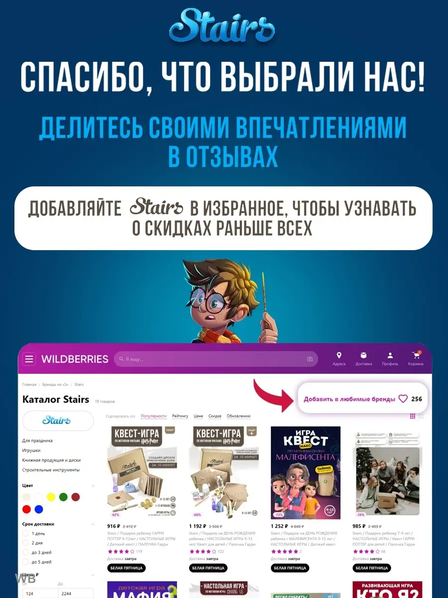 Настольные игры 9 + квест Гарри Поттер Новогодний подарок Stairs 13963962  купить в интернет-магазине Wildberries