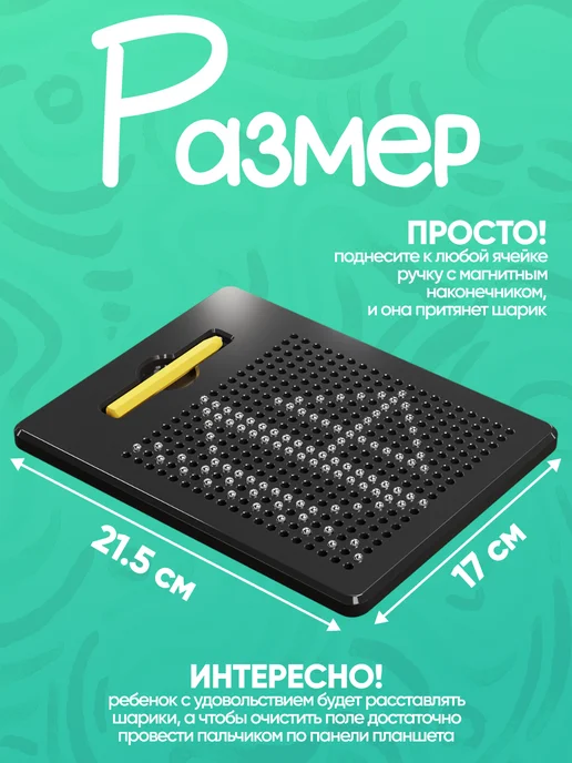 Сима-Ленд & Эврики Магнитный, обучающий планшет для рисования, 380 отверстий, черный, фото 2