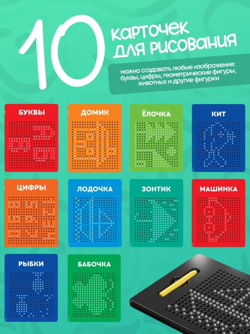 Сима-Ленд & Эврики Магнитный, обучающий планшет для рисования, 380 отверстий, черный, фото 3