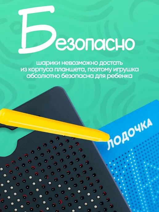 Сима-Ленд & Эврики Магнитный, обучающий планшет для рисования, 380 отверстий, черный, фото 4