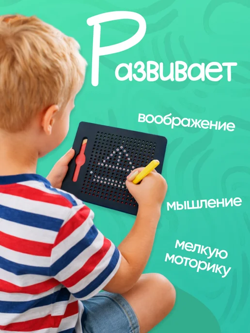 Сима-Ленд & Эврики Магнитный, обучающий планшет для рисования, 380 отверстий, черный, фото 5