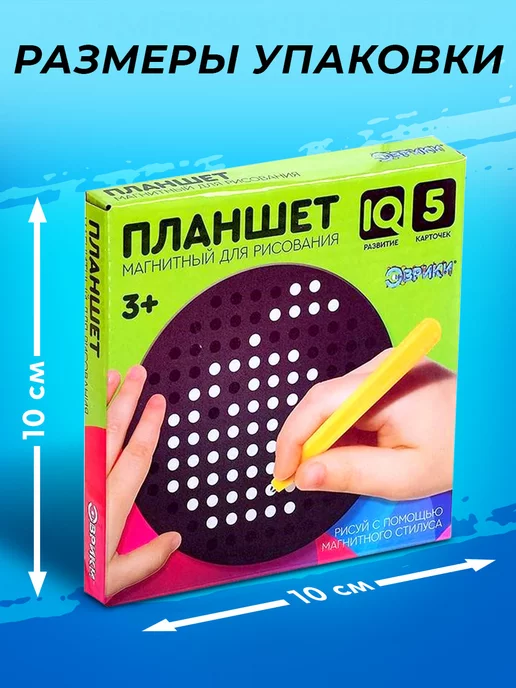 Сима-Ленд & Эврики Магнитный, обучающий планшет для рисования, 380 отверстий, вариант, фото 2