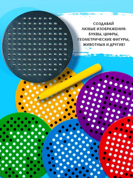 Сима-Ленд & Эврики Магнитный, обучающий планшет для рисования, 380 отверстий, вариант, фото 4