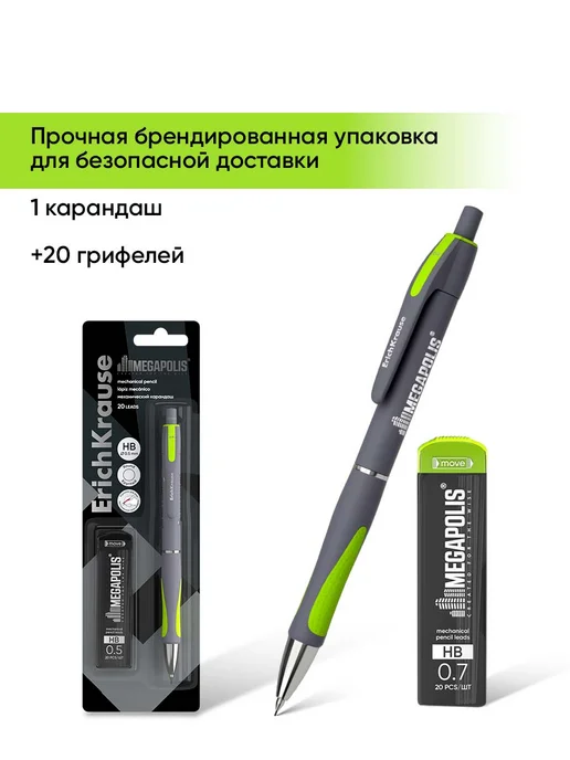 ErichKrause Карандаш механический 0.7 HB ТМ с грифелями 1 шт, вариант, фото 8