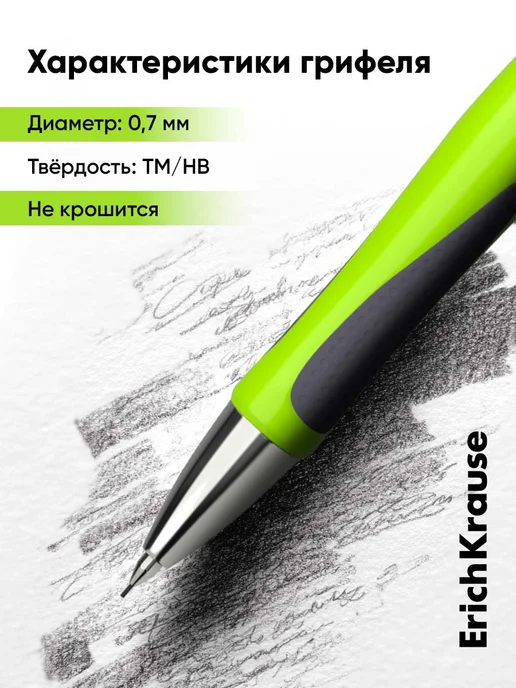 ErichKrause Карандаш механический 0.7 HB ТМ с грифелями 1 шт, 1 шт, фото 5