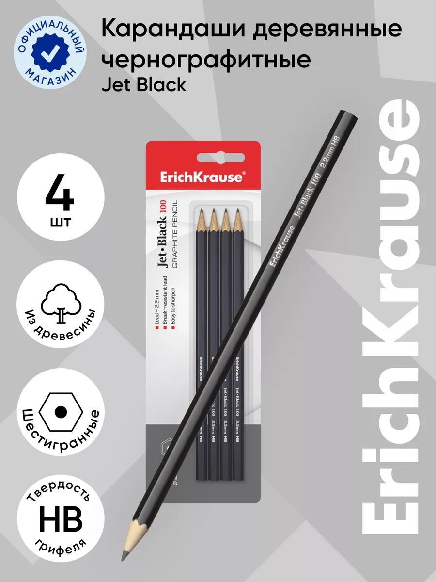 Чернографитный шестигранный карандаш Jet Black 100 HB 4шт