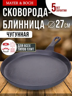 Сковорода блинная